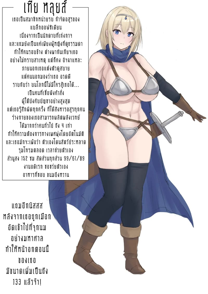 ท่านผู้กล้ากับสไลม์ที่แสนน่าเวทนา 2 จบ